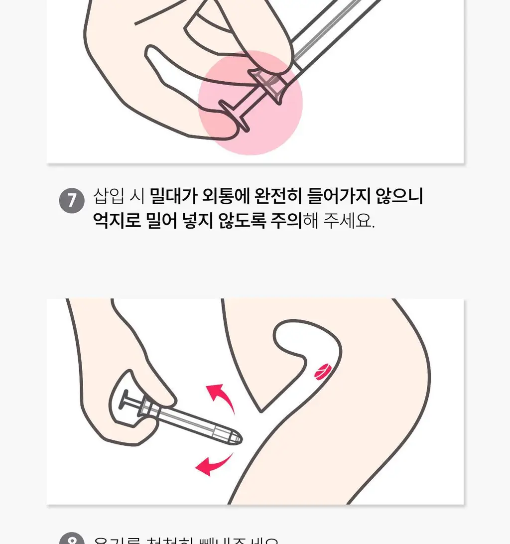 [의료기기] 인클리어 VA 2종 택 1 (6P / 12P) (간편한 질정주입기구) 상세페이지 38